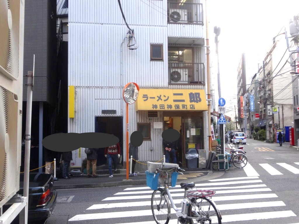 ラーメン二郎@神保町 外観
