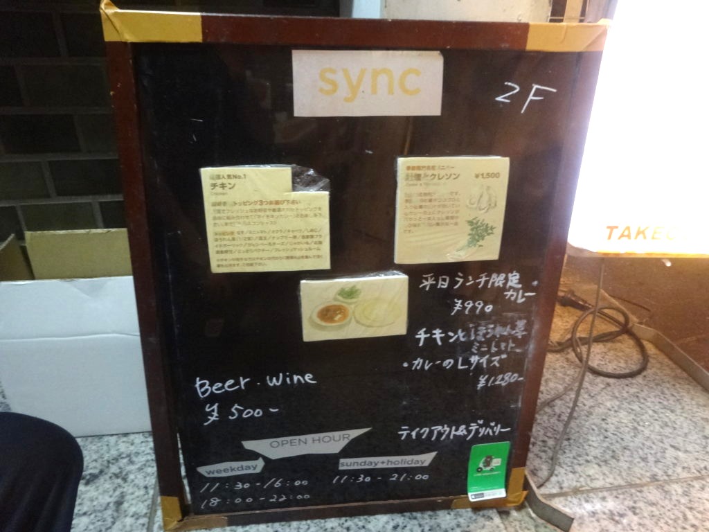 sync （シンク）@恵比寿