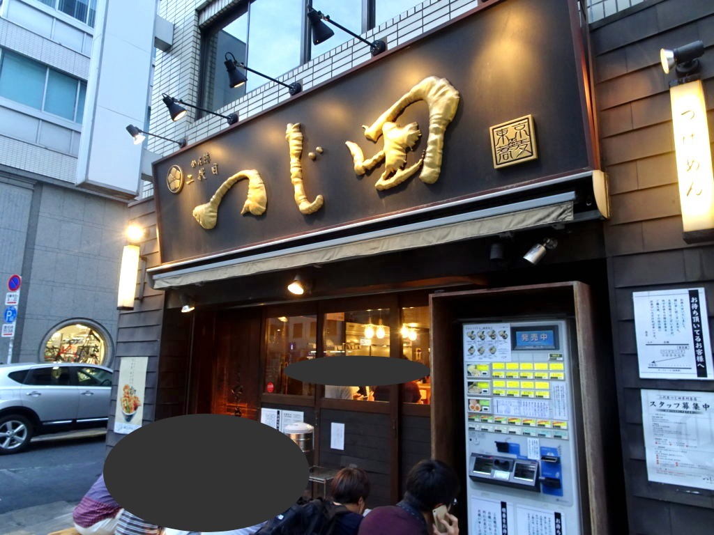 つじ田 神田御茶ノ水店
