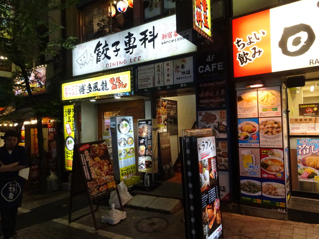 博多風龍 新宿東口店