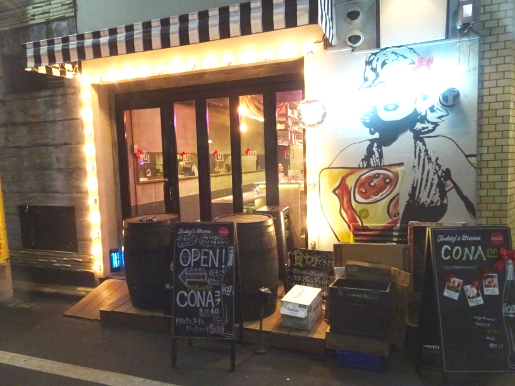 恵比寿の500円ピザでちょい飲み！ | CONA 恵比寿店 （【旧店名】VOCO ）