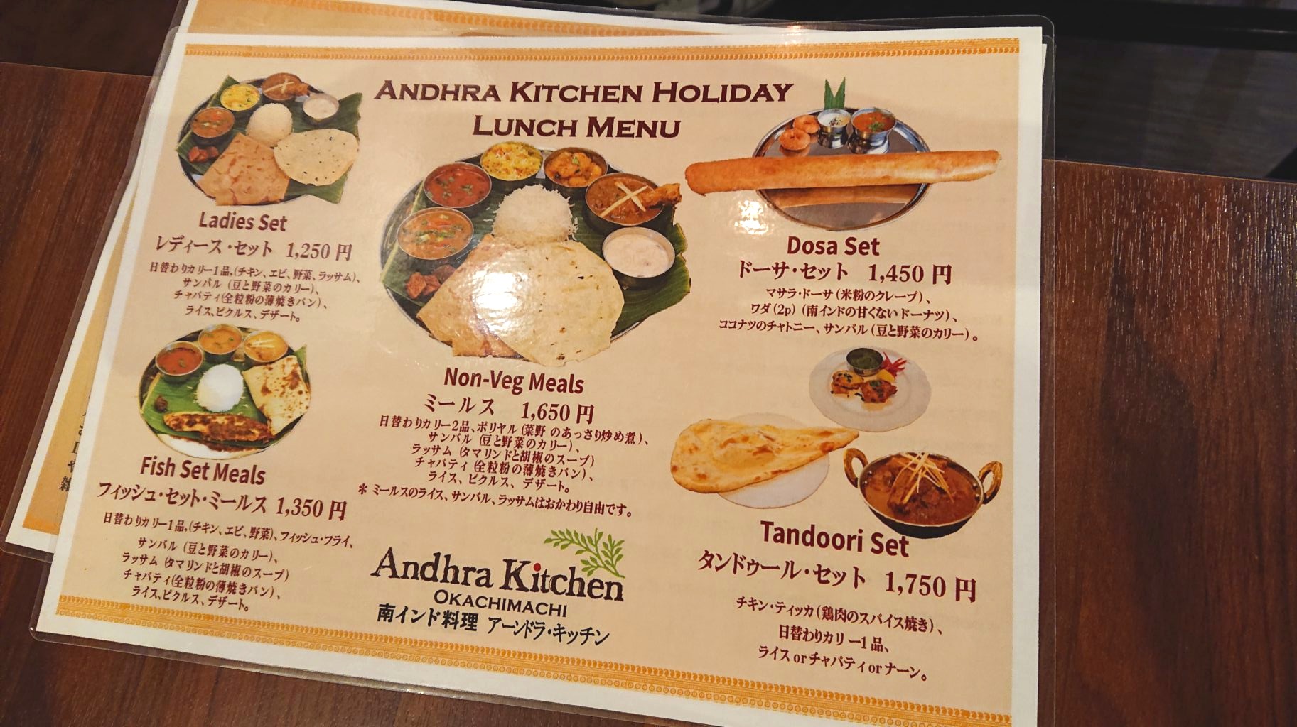 アーンドラ・キッチン （Andhra Kitchen）のホリデーランチメニュー