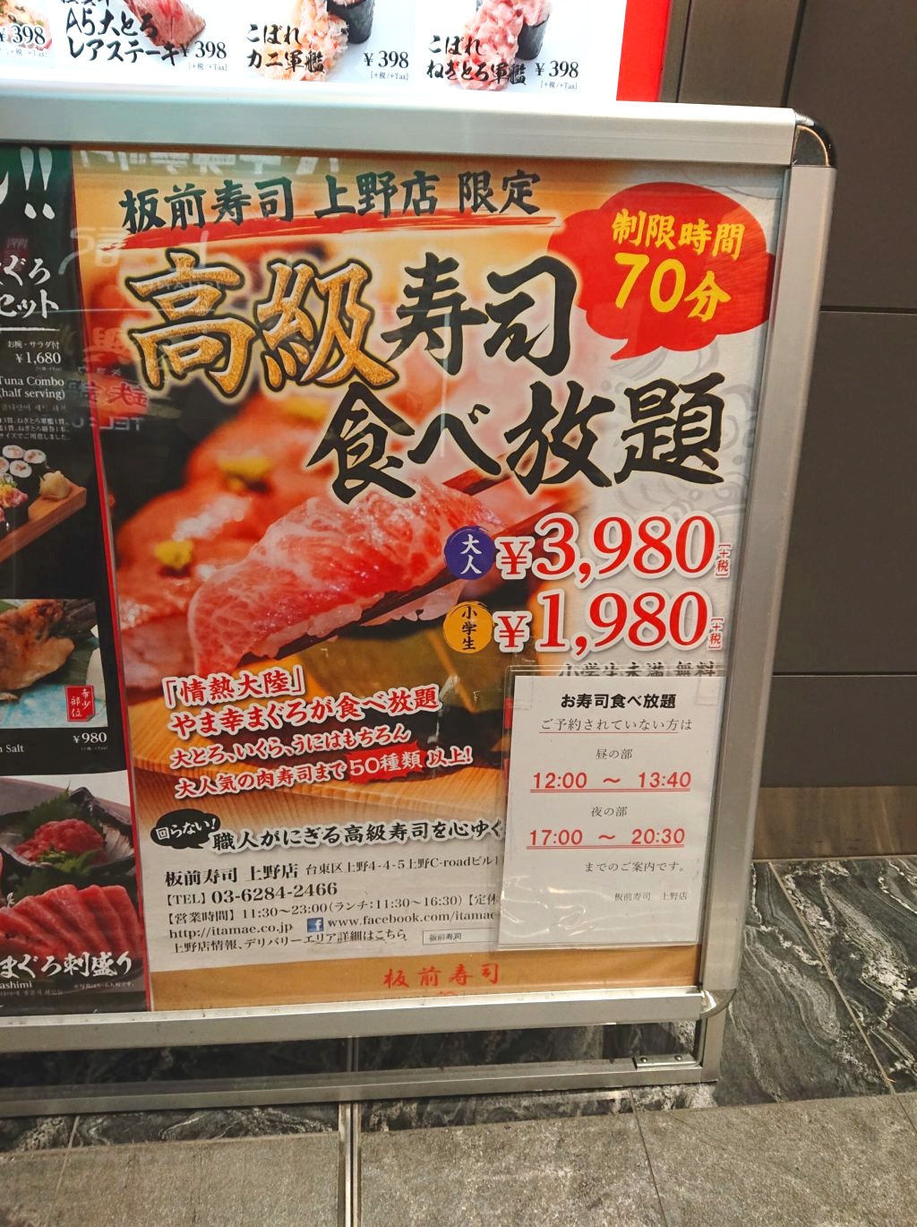 3,980円で高級寿司食べ放題！