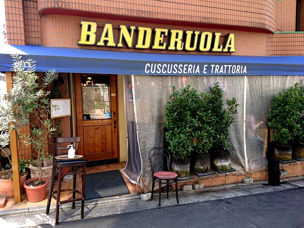 秘密の恵比寿のイタリアンで最高のクスクスランチ バンデルオーラ Banderuola 牛丼も飲み物です