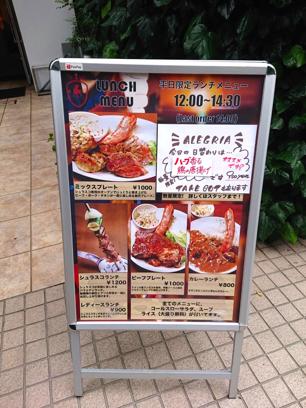 シュラスコレストランALEGRIA shibuya　店内のメニュー