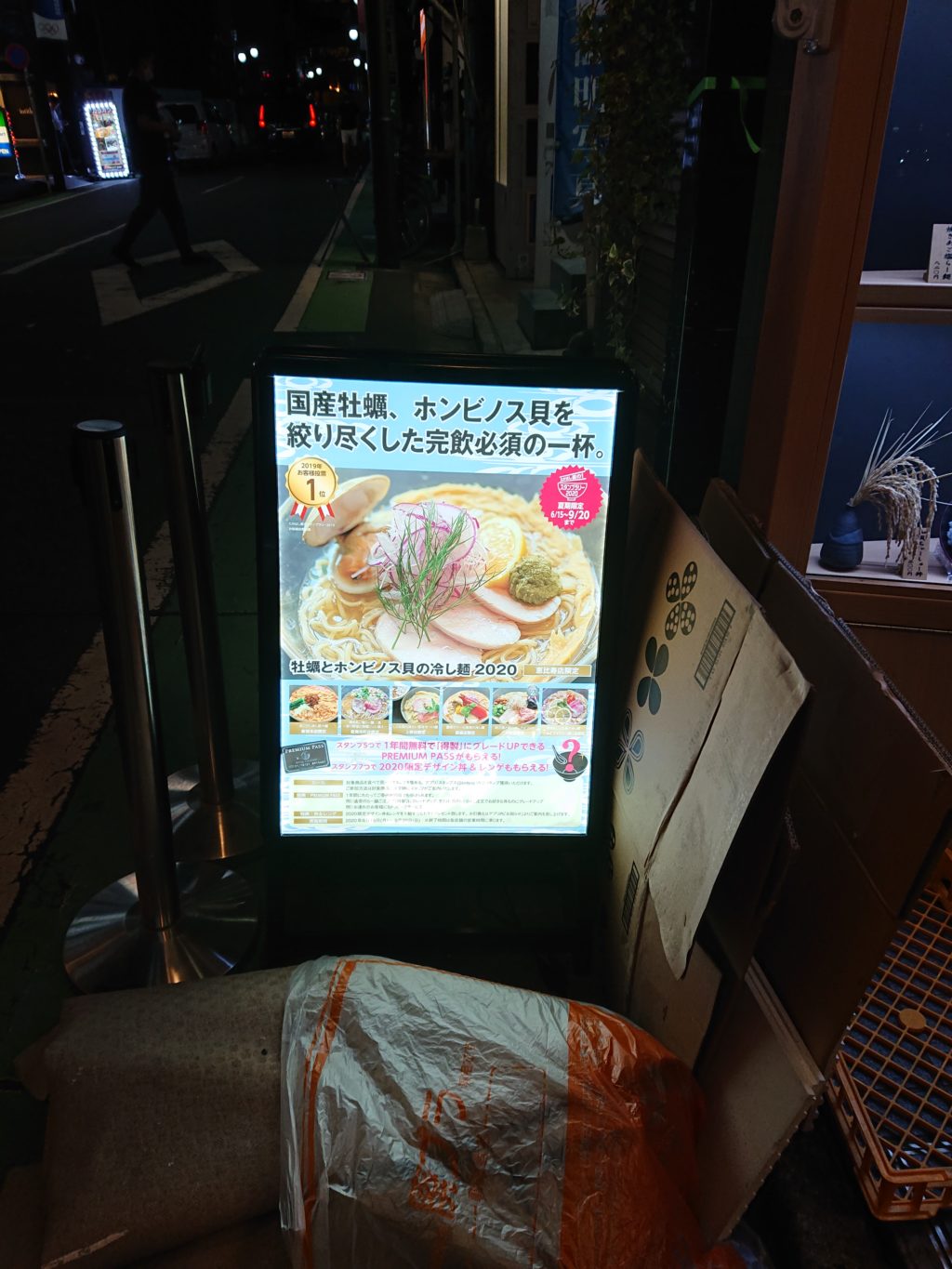 焼きあご塩らー麺 たかはし 恵比寿店　おすすめメニュー