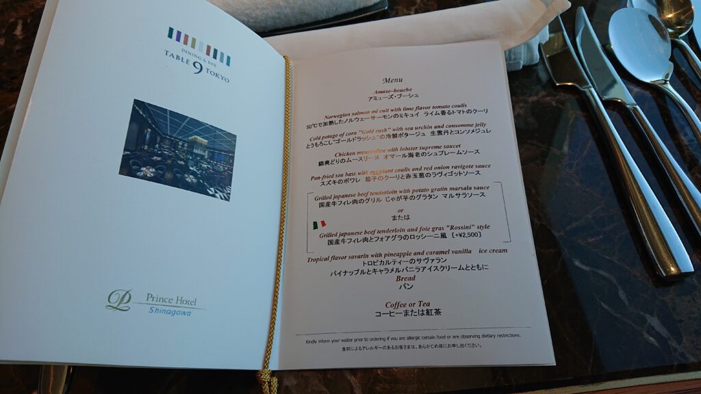 DINING&BAR TABLE 9 TOKYO＠品川プリンスホテル ランチコースのメニュー