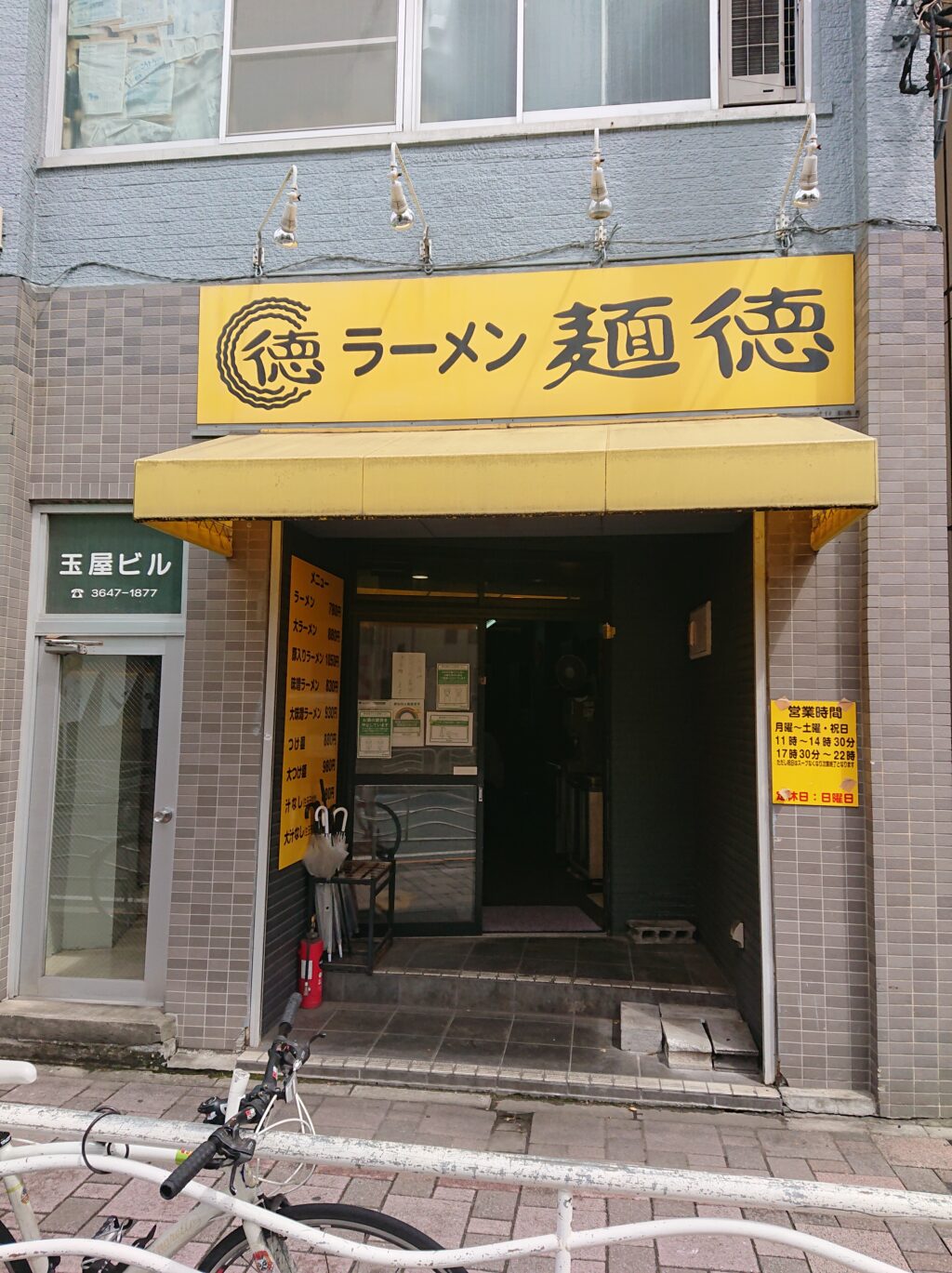 ラーメン 麺徳 東陽町店 外観