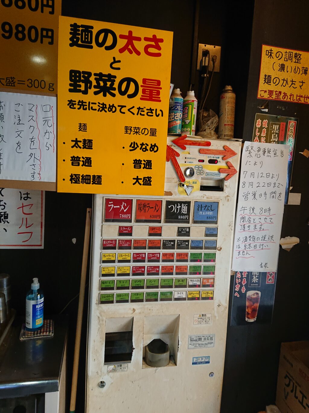 ラーメン 麺徳 東陽町店 食券機