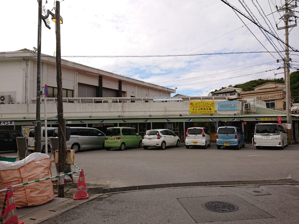 きしもと食堂（きしもとしょくどう）＠沖縄 近くの市場