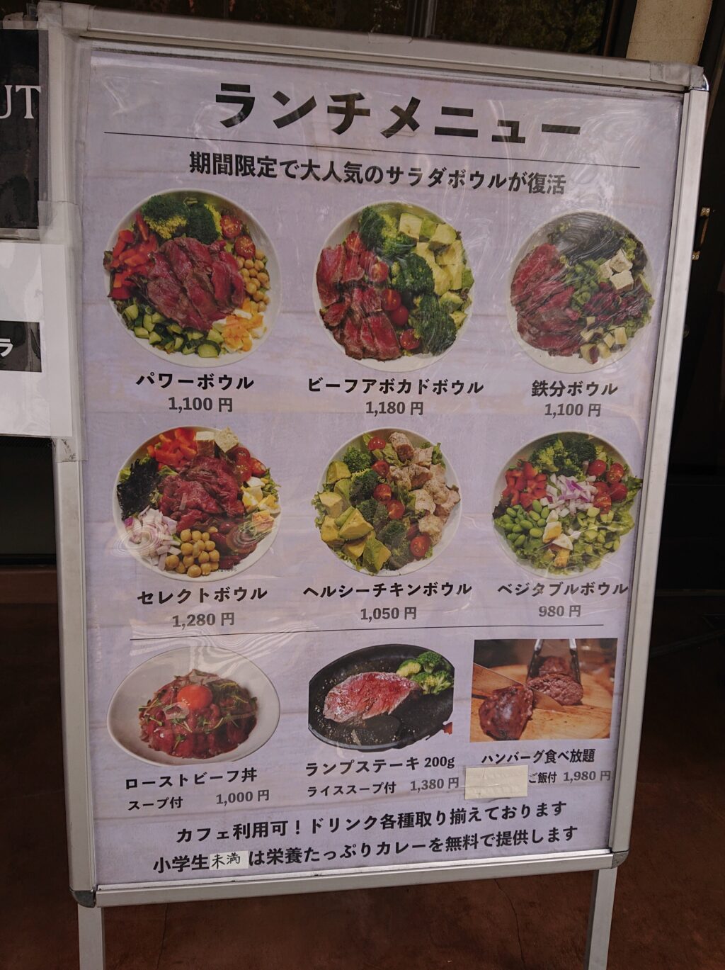 肉塊UNO（ニクカイウノ） 恵比寿店　ランチメニュー