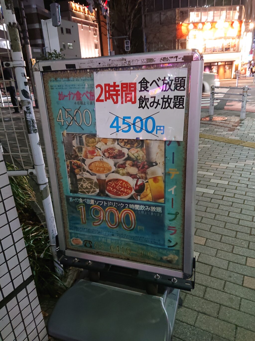 サパナ＠渋谷 激安食べ飲み放題の看板