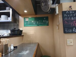 らーめん丸富（まるとみ）＠恵比寿・広尾 メニュー2