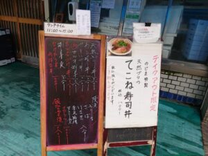 ランチメニュー　魚料理 のじま（さかなりょうりのじま）＠渋谷