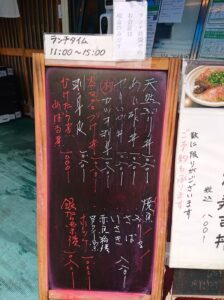 店内のランチメニュー　魚料理 のじま（さかなりょうりのじま）＠渋谷