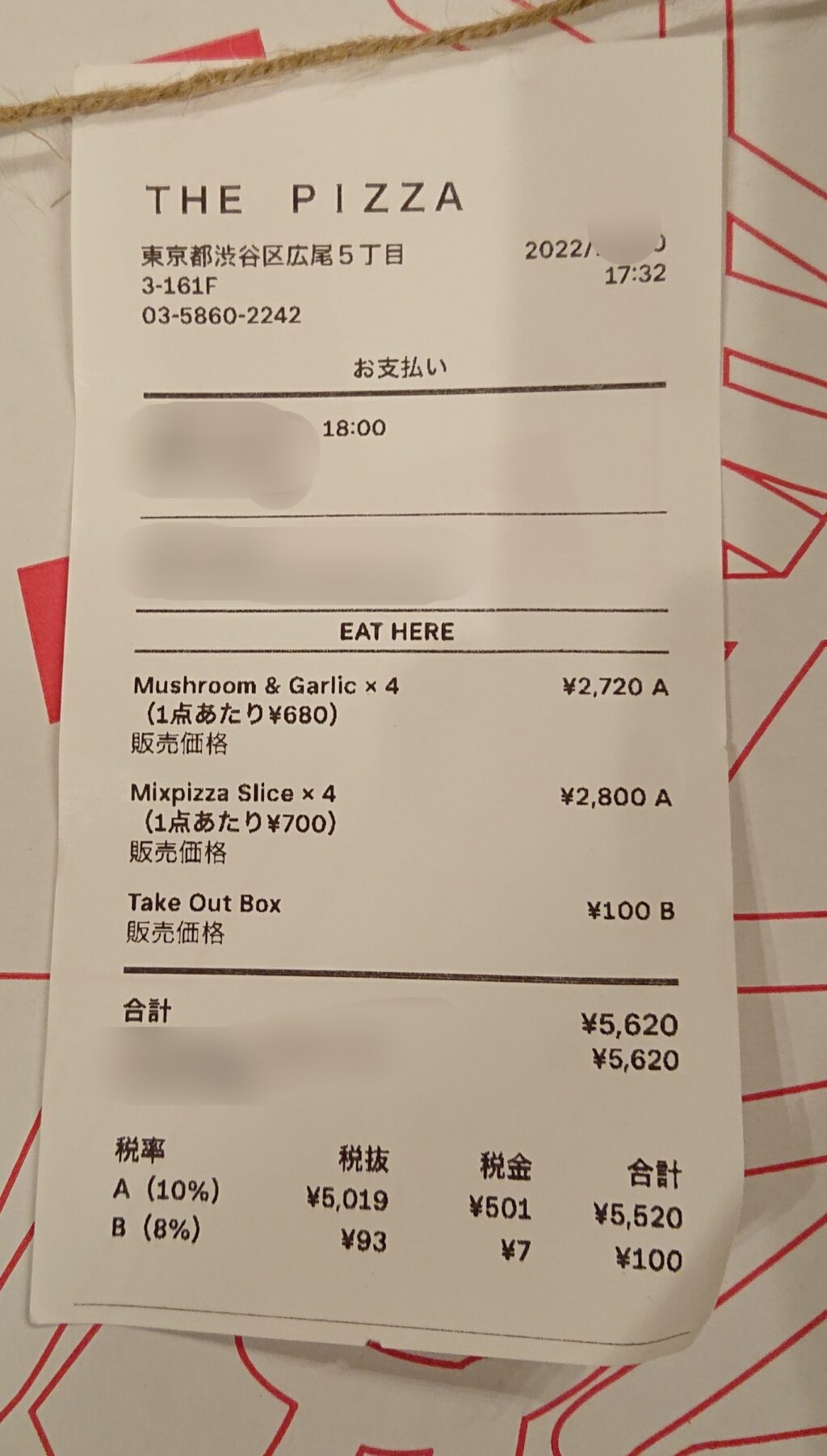the pizza tokyo広尾のレシート「ミックス＋マッシュルーム＆ガーリックのホール　5,620円(マッシュルーム¥2,720+ミックス¥2,800+箱代¥100)」