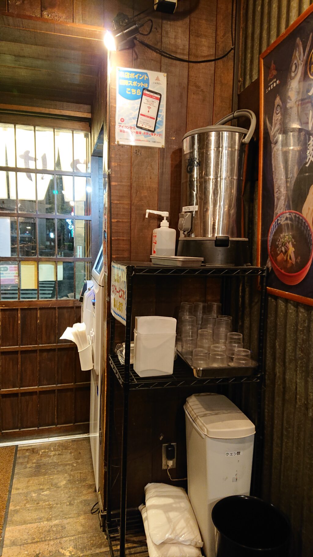 三田製麺所 恵比寿南店 セルフサービスのウォーターサーバー