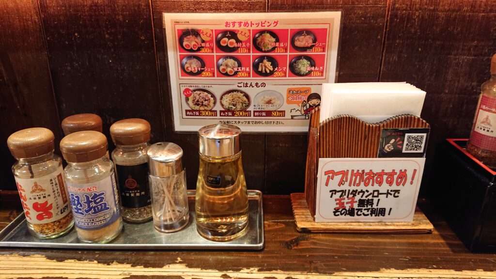 三田製麺所 恵比寿南店 卓上の調味料、おすすめのトッピングなど