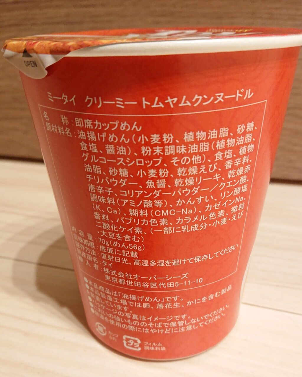 カルディ―オリジナルカップ麺 ミータイ　トムヤムクンヌードル（クリーミー）カップ 商品の説明