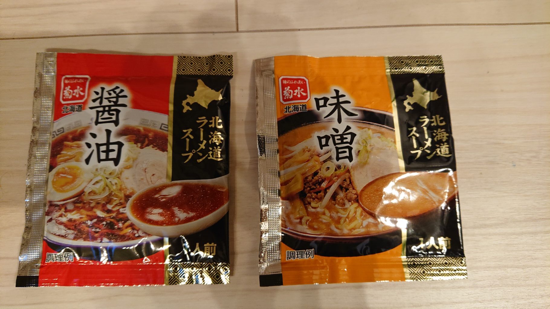 [菊水]北海道ラーメンスープ 醤油、[菊水]北海道ラーメンスープ 味噌