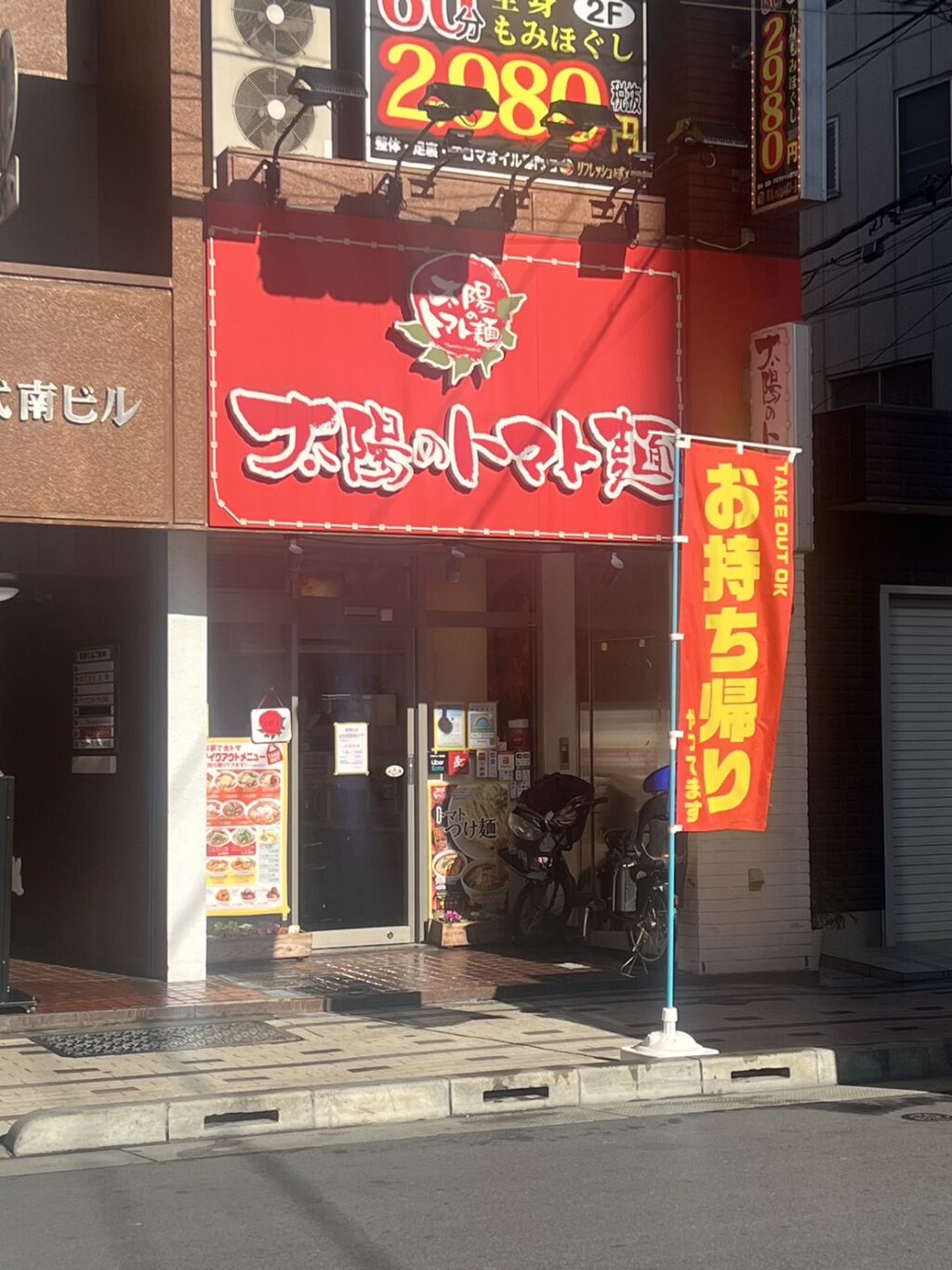 太陽のトマト麺 上野広小路店 外観