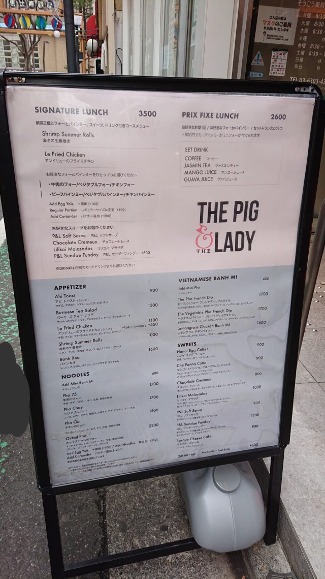 THE PIG ＆ THE LADY（ザピッグアンドザレディ）＠恵比寿 外のメニュー