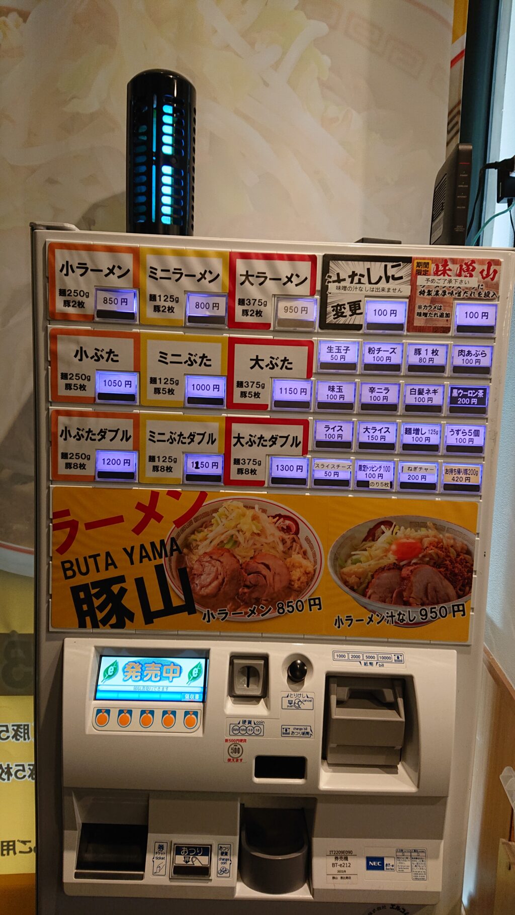 豚山 恵比寿店 食券機のメニュー（2023年1月1日値上げ後）
