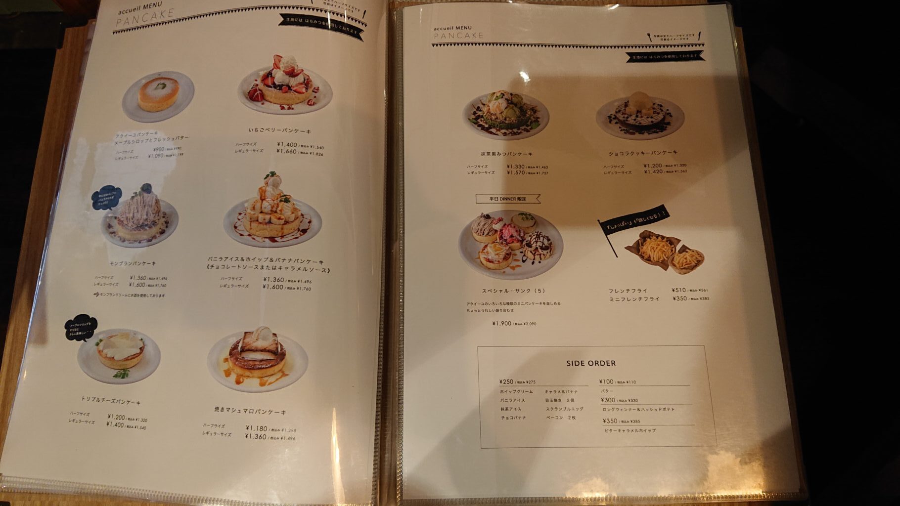 カフェ アクイーユ 恵比寿店のメニュー5
