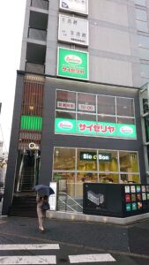 サイゼリヤ 恵比寿駅東口店
