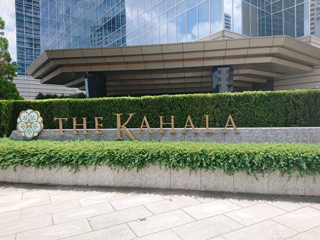 ザ・カハラ ホテル&リゾート横浜