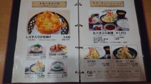 湘南しらす海鮮丼専門店 五八＠鎌倉のメニュー6