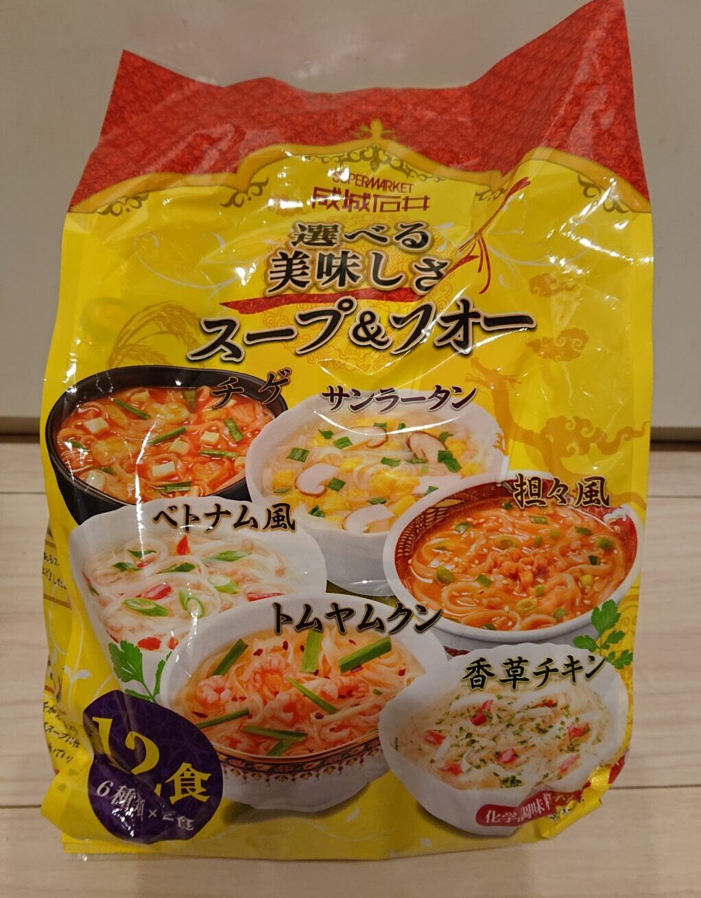 成城石井 決済還元SALE　選べる美味しさスープ＆フォー
