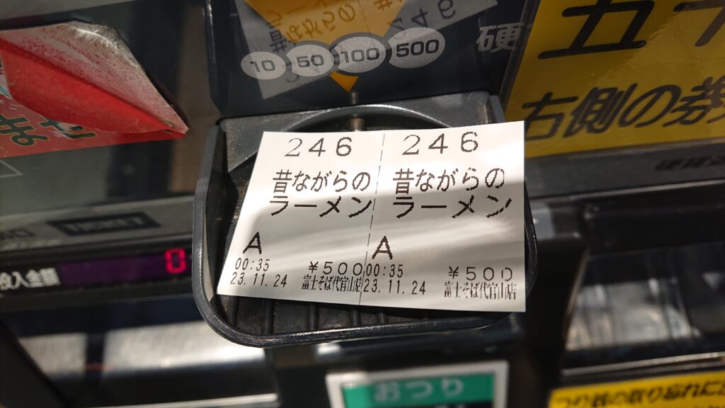 富士そばの昔ながらのラーメン　500円の食券