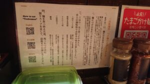 三田製麺所 恵比寿南店　つけ麺の食べ方