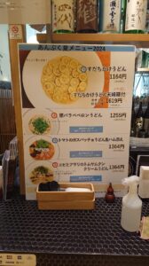 あんぷく　夏メニュー2024年