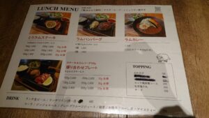 ラムアンドピース＠恵比寿のランチメニュー