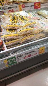 G系極太麺
