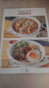 恵比寿ニャーヴェトナム本店 季節メニュー