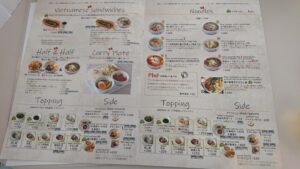恵比寿ニャーヴェトナム本店 ランチメニュー2