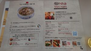 恵比寿ニャーヴェトナム本店 ランチメニュー3