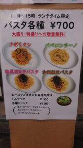 バー キングウェザー（Bar King Weather）＠恵比寿 ランチのメニュー詳細