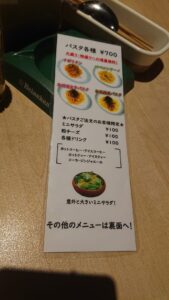 バー キングウェザー（Bar King Weather）＠恵比寿 ランチの料理メニュー