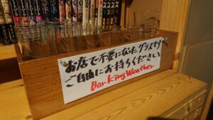 バー キングウェザー（Bar King Weather）＠恵比寿 不要なグラス