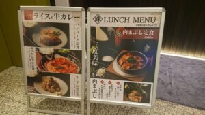 焼肉ホルモン襷 愛宕店 お店の外にあるランチメニュー
