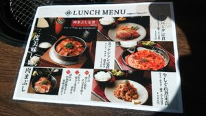 焼肉ホルモン襷 愛宕店