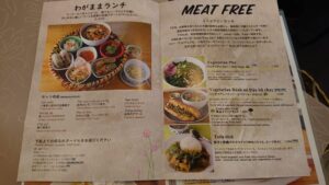恵比寿ニャーヴェトナム本店 ランチメニュー1