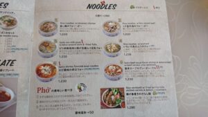 フォーの味の説明