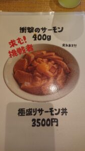 波の 渋谷東店 メニュー9