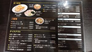 麺屋ようすけ 新都市店 メニュー2