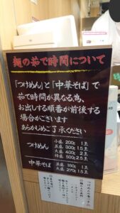 酒々井プレミアム・アウトレットのフードコート 舎鈴（しゃりん） 麺の量